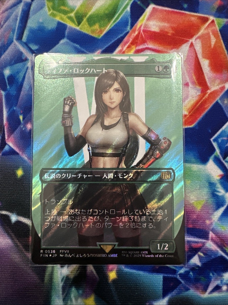 MTG FF ティファ・ロックハート サージfoil R 0536 FFVII Tifa Lockhart R Surge-Foil Borderless 536 FINAL FANTASY MTG