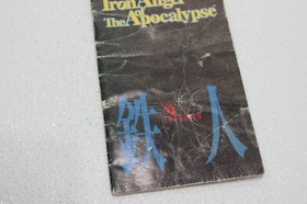 Iron Angel of the Apocalypse Panasonic 3DO 1994 Long Manual Only #2 POOR