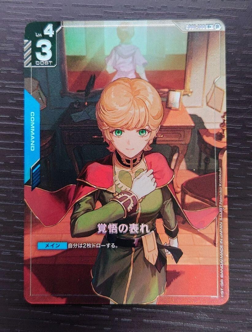Gundam Card Game limited Box Ver.β GD01-100 U+ Mineva Lao Gundam Card Game limited Box Ver.β GD01-100 U+ Mineva Lao