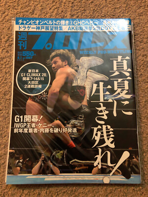 NEW JAPAN PRO-WRESTLING COMPLETE COLLEC… s-l400.jpg