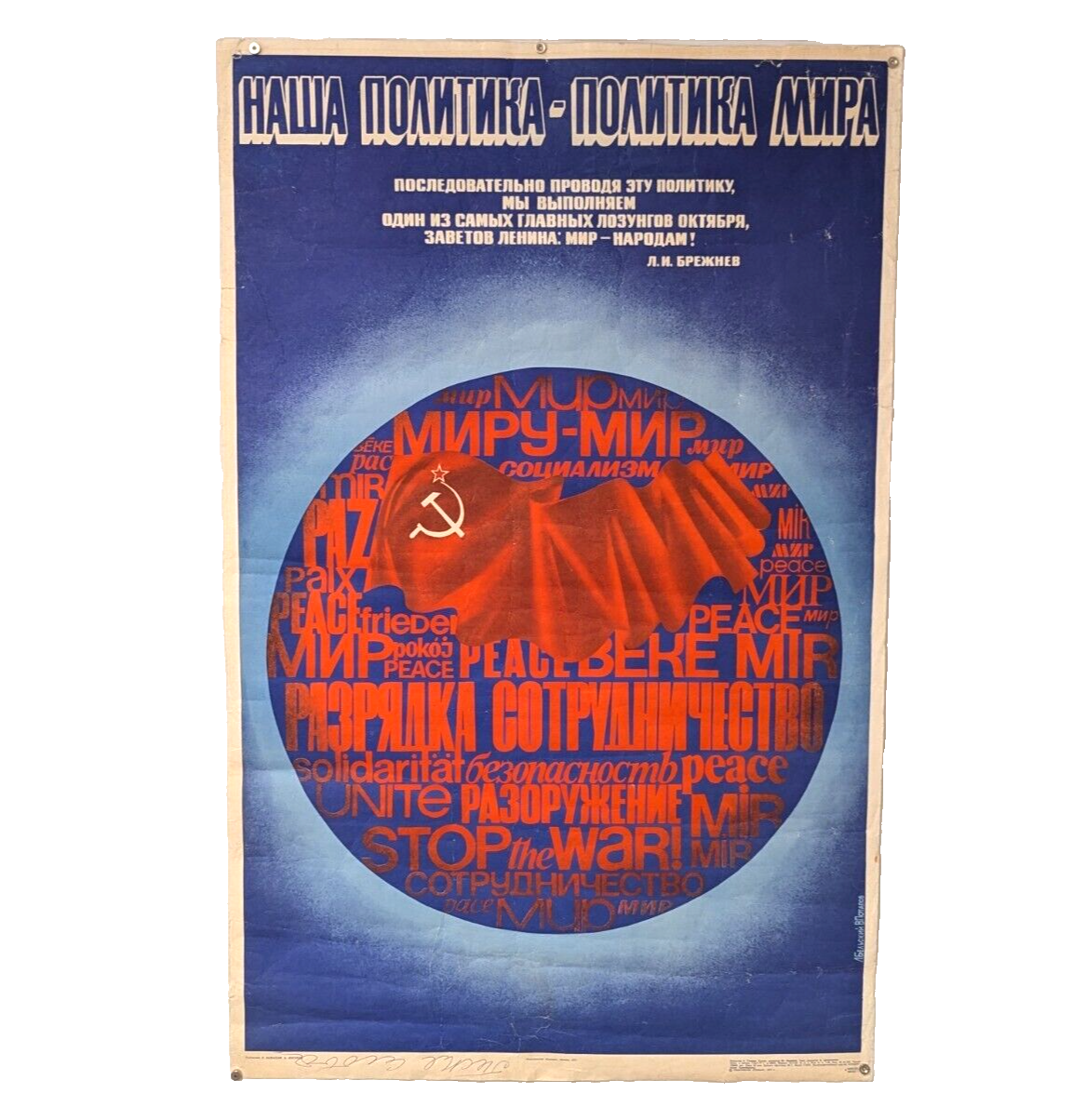 Vintage 1977 Stop The War Soviet Peace Propaganda Poster Large Format