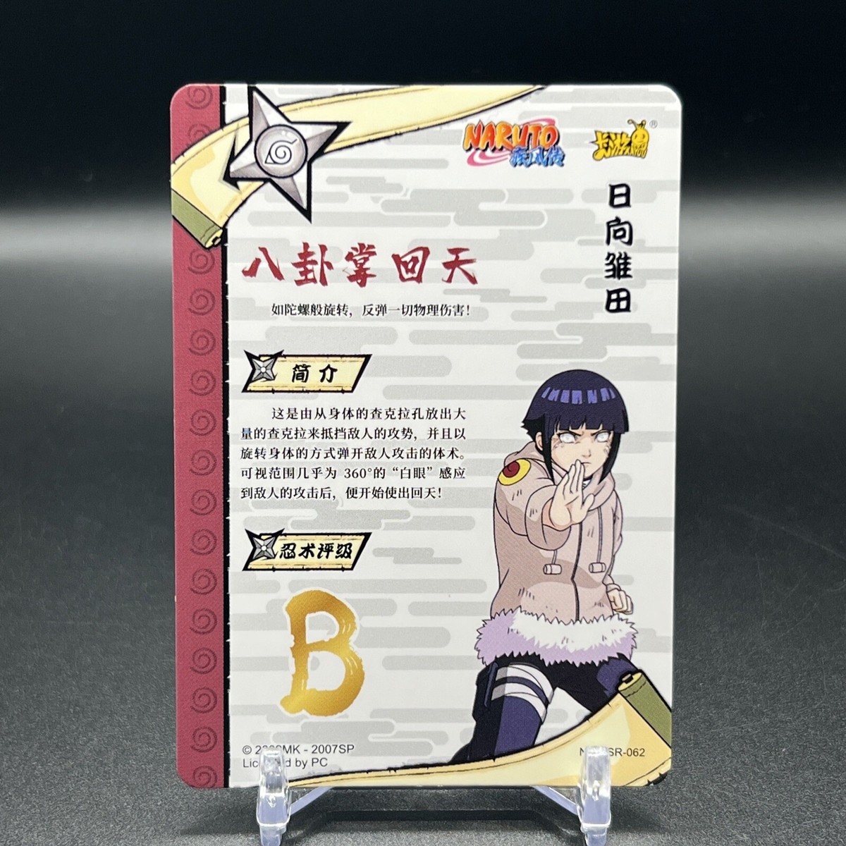 Hinata NR-SSR-062 Naruto Kayou Card | eBay