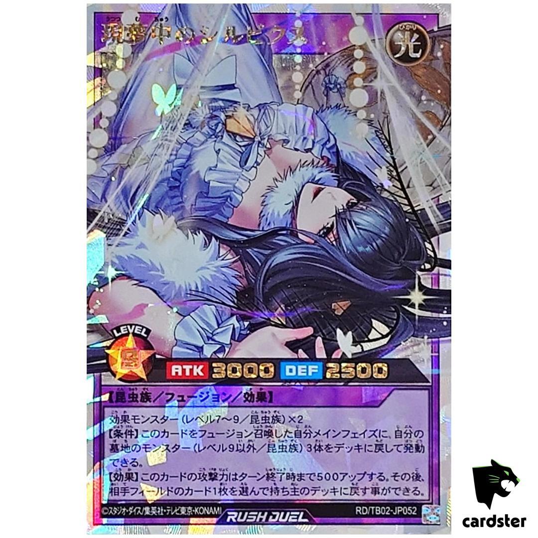 Oneirophrenia Delirium Silbyx RD/TB02-JP052 [ORR] Over Rush Yugioh