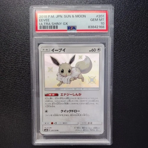 PSA 10 - Eevee GX 201/150 - Japanese GX Ultra Shiny 2018 - Pokemon TCG