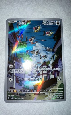 Chatot 081/071 Sv5k: Wild Force Holo (Japanese)