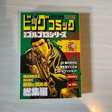 Golgo 13 Special Issue No. 226 Big Comic January 2005 Used