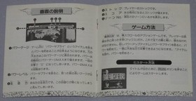 Makyo Densetsu Legend W/Case Manual PC Engine Hu Card Used Game Good NTSC-J JP