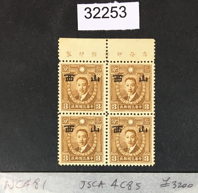 MOMEN: JAPAN OCCUPATION IN CHINA STAMPS # MINT LOT #32253