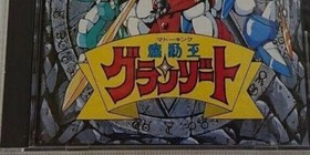 PC Engine SG Mado King Grandzort for Super Grafx Video Game Soft With Manual