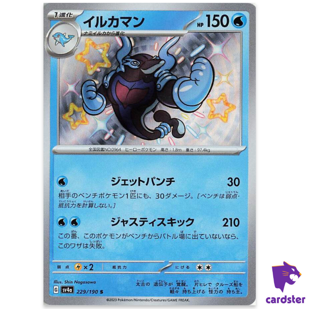 Palafin S 229/190 SV4a Shiny Treasure Pokemon Card Japan | eBay
