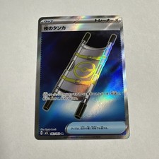 Night Stretcher SR 083/063 M1L Mega Brave - Pokemon Card Japanese MEGA