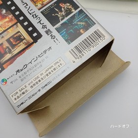 [Rare] Terminator 2: Judgment Day NES Pack-In Video  PAC-TJ Box Manual A6430