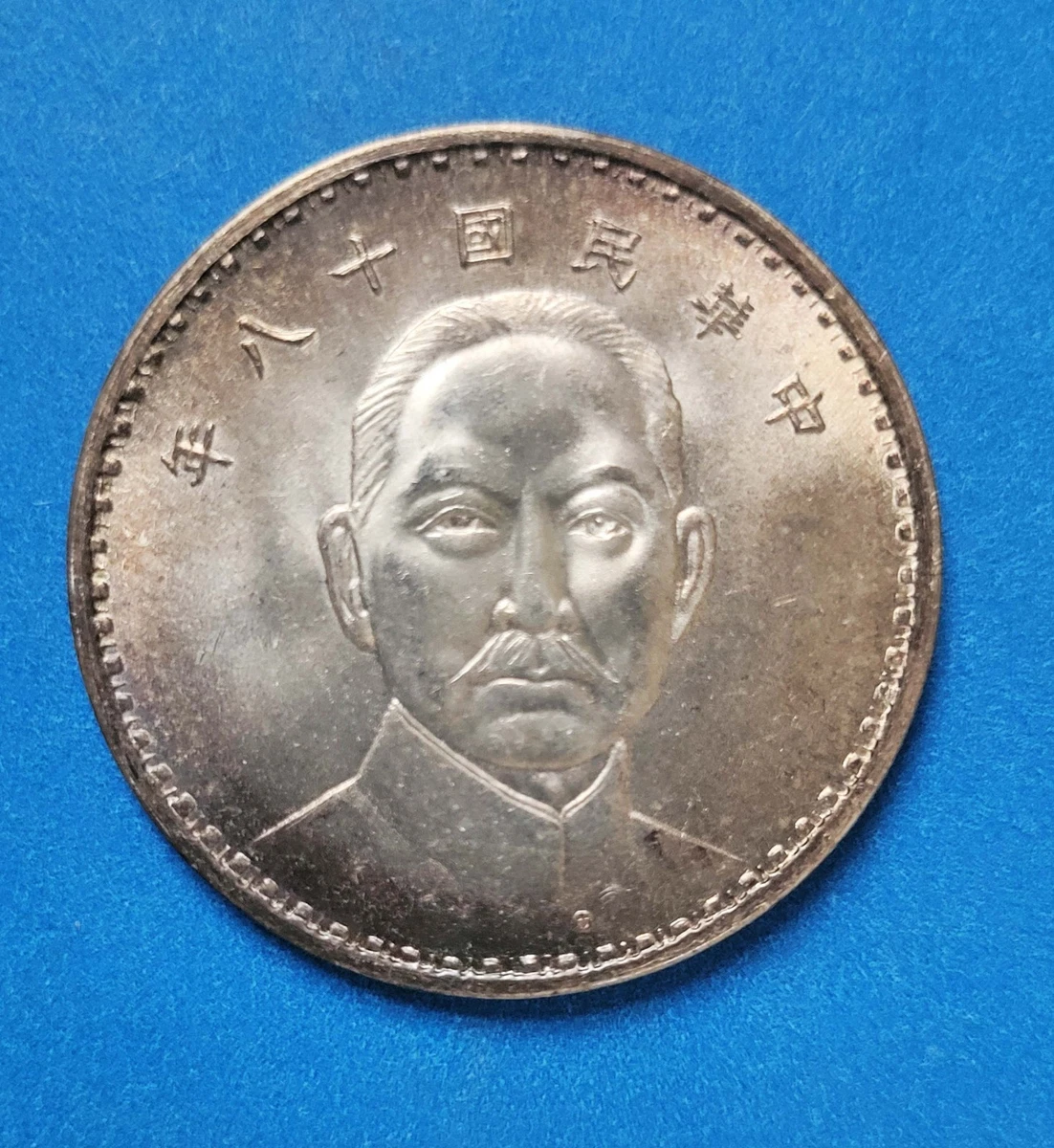 Sun Yat Sen Silver Coin for sale | eBay