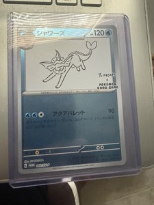 Yu Nagaba Vaporeon | eBay