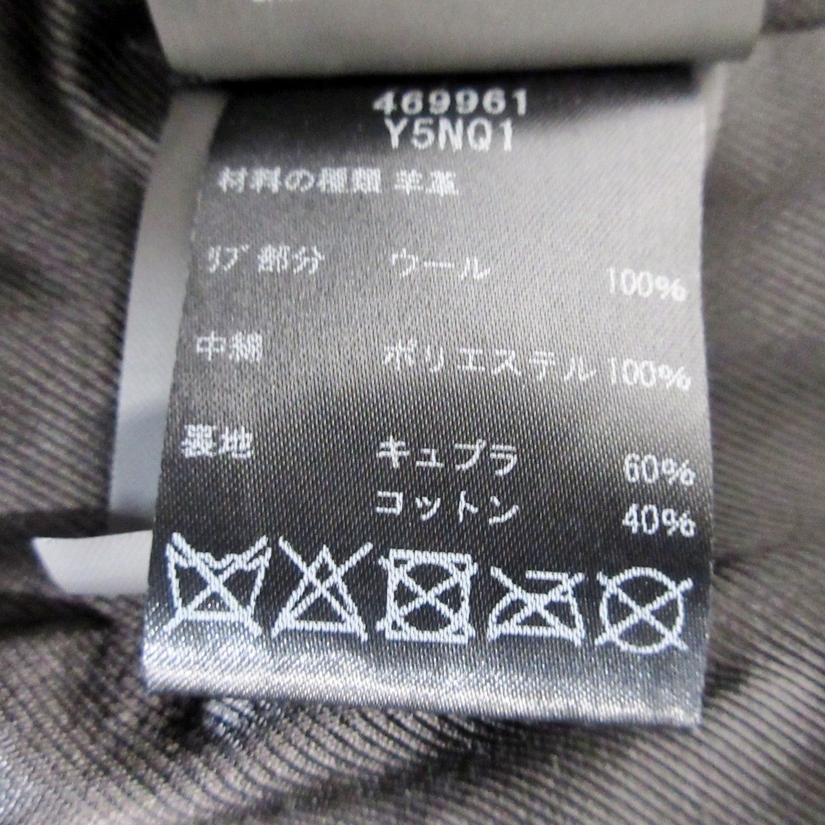 Giacca pelle agnello Saint Laurent Paris Rider danneggiata zip primavera autunno usata