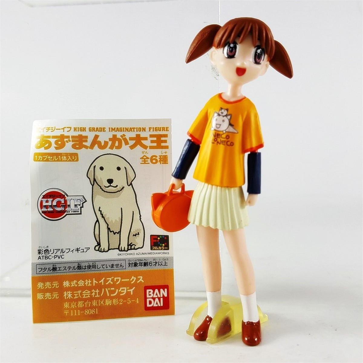 chiyo-chan様 Azumanga Daioh Chiyo Chan HGIF 1 Gashapon Mini Figure 2001