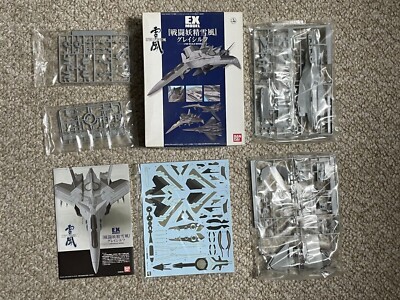 雪風 BANDAI EX Model 1/100 snow wind (Yukikaze) 13/14/17/24/25
