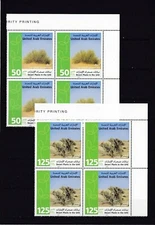 United Arab Emirates stamps. Block of 4. MNH
