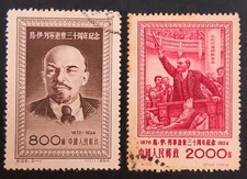 盖销票/CTO 历史人物中国邮票| eBay