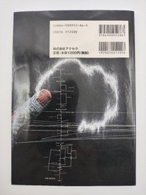 The House of the Dead Cyber Strategy Guide Sega Saturn