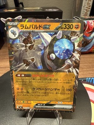Rampardos ex RR 043/081 M5 Abyss Eye MEGA Pokemon Card Japanese JP