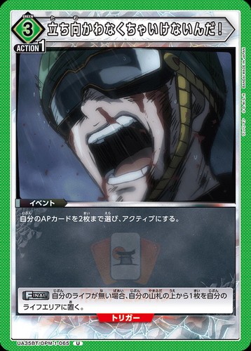 Union Arena One Punch Man UA35BT All Cards Card List Parallel JAP Preorder - Bild 87 von 162