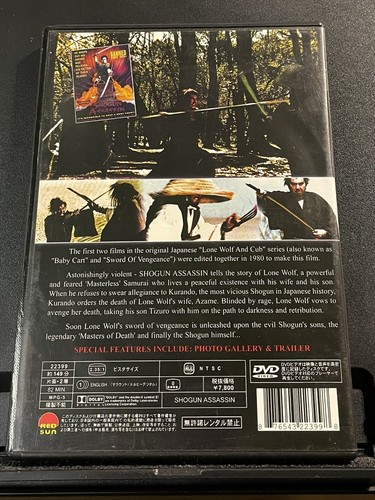 SHOGUN ASSASSIN LUPINE WOLF Banned 1983 Strong Uncut Version - Picture 2 of 7