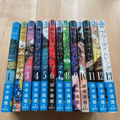 Summer Time Rendering Vol.1-13 Full set Manga Comics Japanese Used
