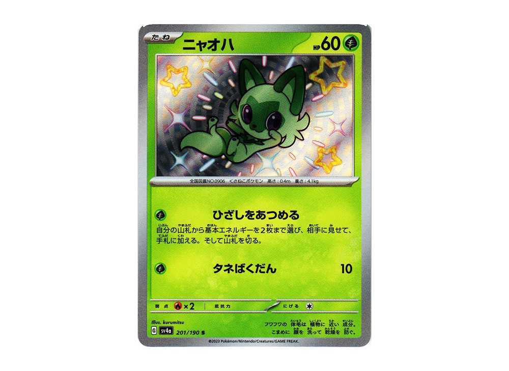 Pokemon card Shiny Treasure ex Multiple Single S SSR AR SAR UR