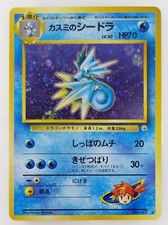 Misty's Seadra Japanese Pokemon card Nintendo Holo Rare NO.117 LV.30 HP70 F/S