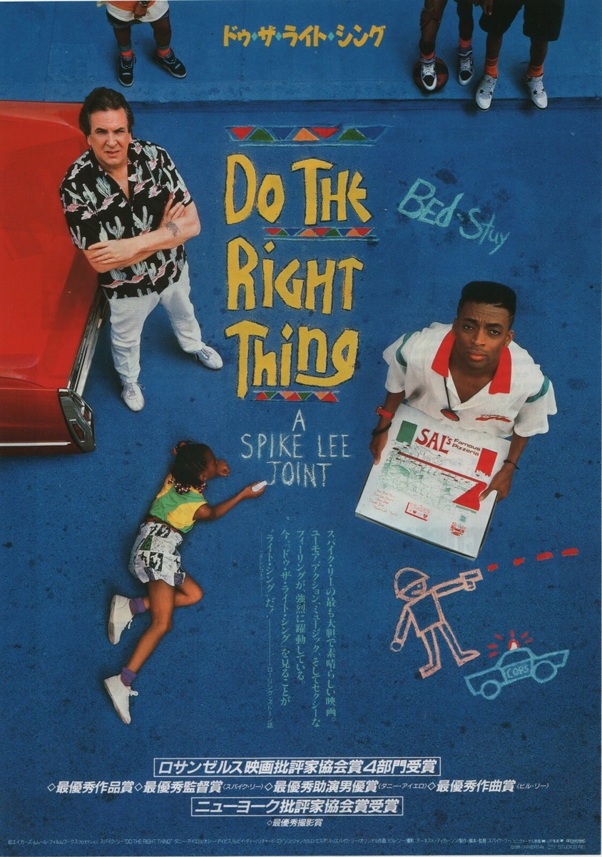 Do the Right Thing 1989 Spike Lee Japanese Chirashi Movie