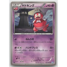 ヤドキング 034/069 PSA10 ダークラッシュ Slowking #34 Prices | Pokemon Japanese Dark Rush | Pokemon Cards