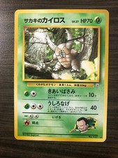 SEE PICTURES Giovanni's Pinsir Gym Set WOTC RARE Japanese MINT CONDITION