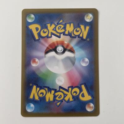 Paldean Clodsire ex SR 091/073 SV1a Pokemon Card Japanese