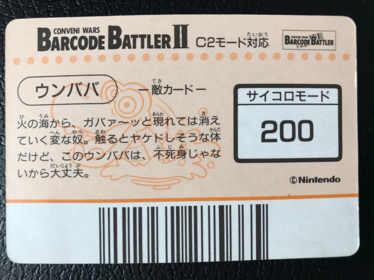 Blargg Super Mario World Barcode Battler 2 Vintage Card Game