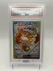 2024 POKEMON JPN SV8A-TERASTAL FEST EX SPECIAL ART RARE #224 EEVEE EX PSA 10