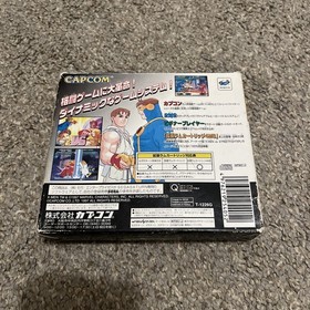 X-Men vs. Street Fighter (Sega Saturn, 1997)