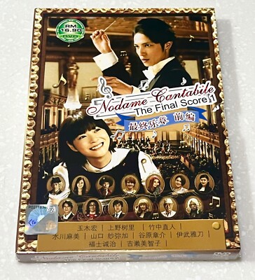 Cantabile Live Action Where To Watch Nodame Cantabile Nodame