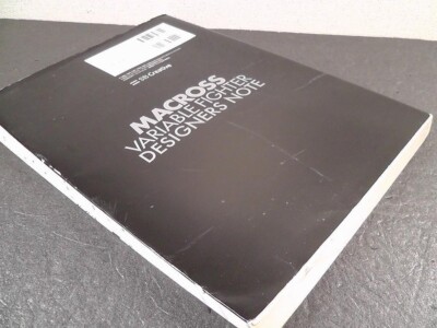 アート・デザイン・音楽 MACROSS VARIABLE FIGHTER DESIGNERS NOTE Macross Variable Fighter Designers Note Art Book
