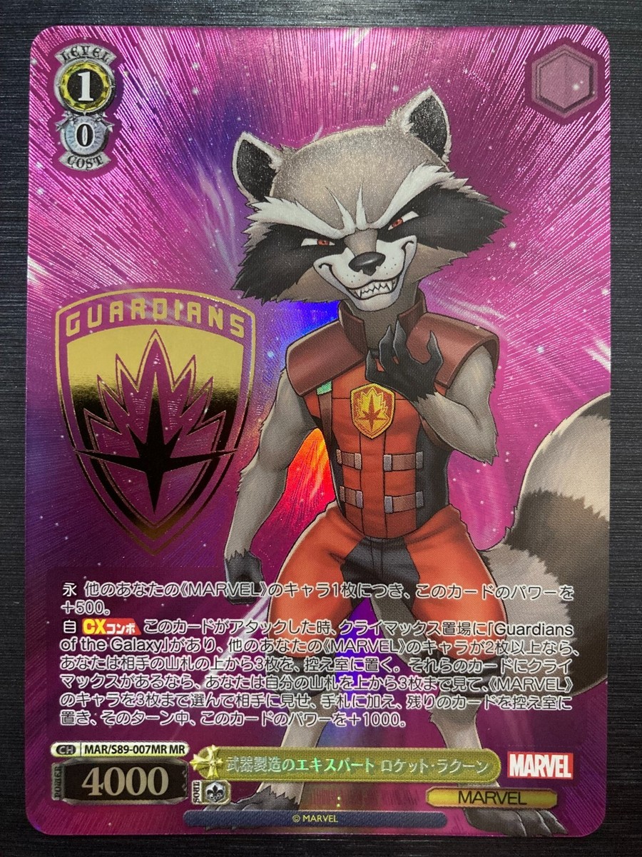 【PSA10・8】WEISS SCHWARZ MARVEL PSA set Auction Prices Realized Tcg Cards 2021 WEISS SCHWARZ