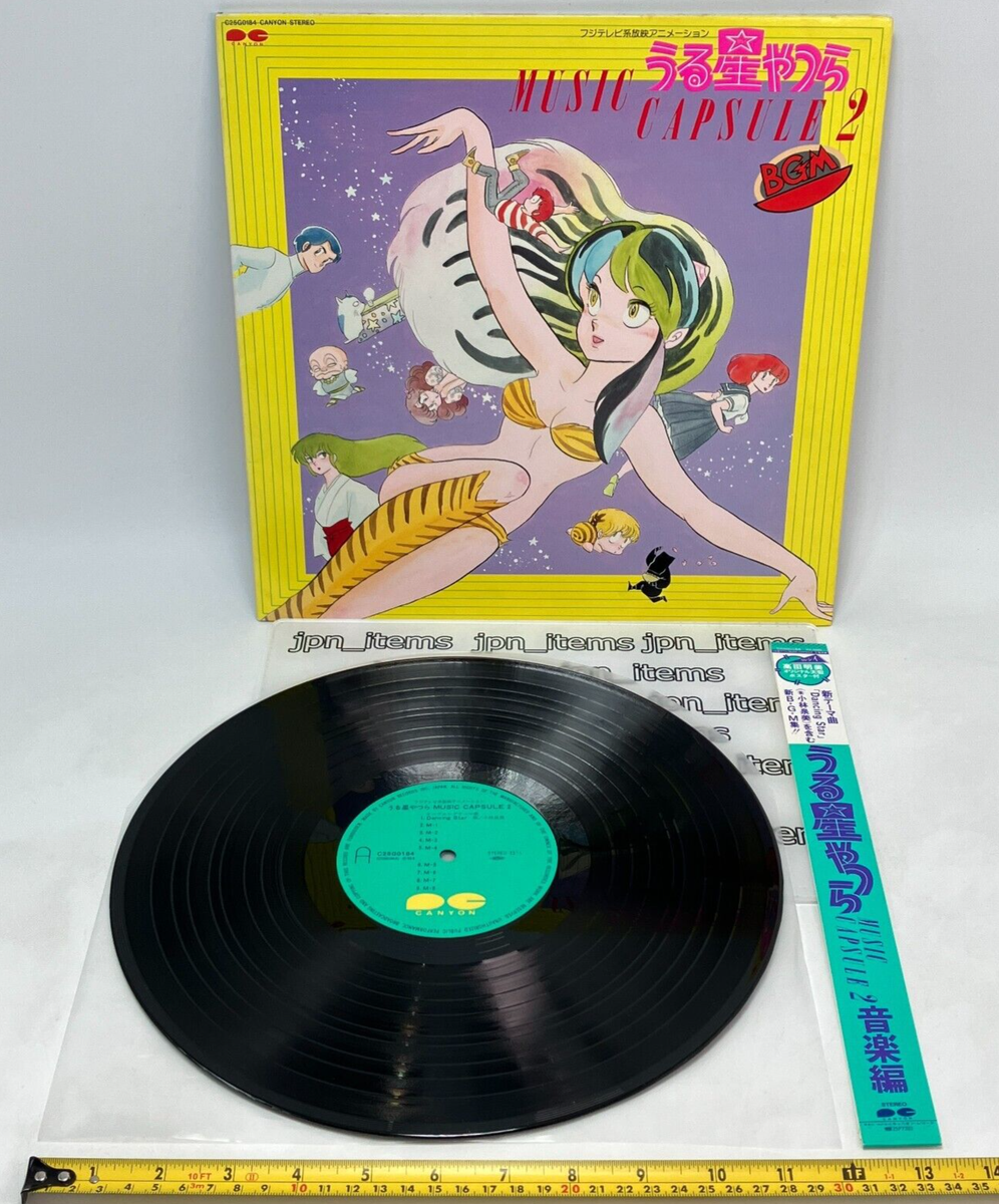 Urusei Yatsura Music Capsule 2 Anime Soundtrack LP Vinyl