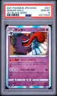 2021 POKEMON JAPANESE SWORD & SHIELD JET-BLACK SPIRIT #027 GENGAR-HOLO PSA 10