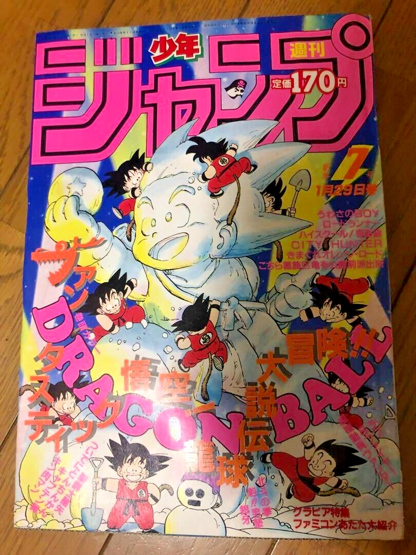 Weekly Shonen Jump 1986 No. 7 Dragon Ball Saint Seiya Tsubasa Old