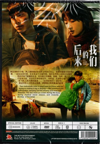 DVD CHINESE MOVIE US AND THEM 后来的我们 ENGLISH SUBTITTLES REGION ALL + FREE DVD - Picture 2 of 2
