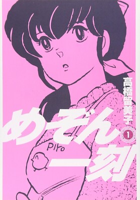 Maison Ikkoku New Edition Vol.1-15 Rumiko Takahashi Comic Manga