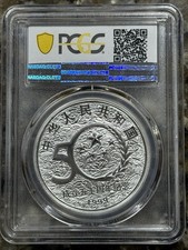 1999 Chinese Coins for sale | eBay