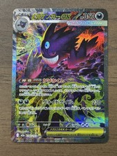 Mega Gengar ex #240 Prices | Pokemon Japanese Mega Dream ex