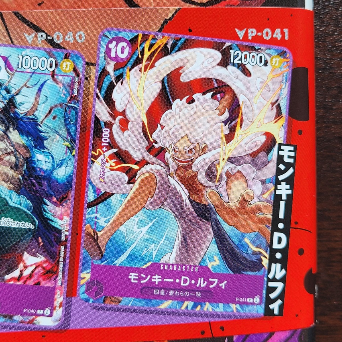 ONE PIECE Card Game 1st Anniversary Complete Guide Book w/ 2 Promo