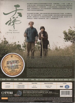 HK TVB Drama DVD The Last Steep Ascent 天梯 Vol.1-25 End