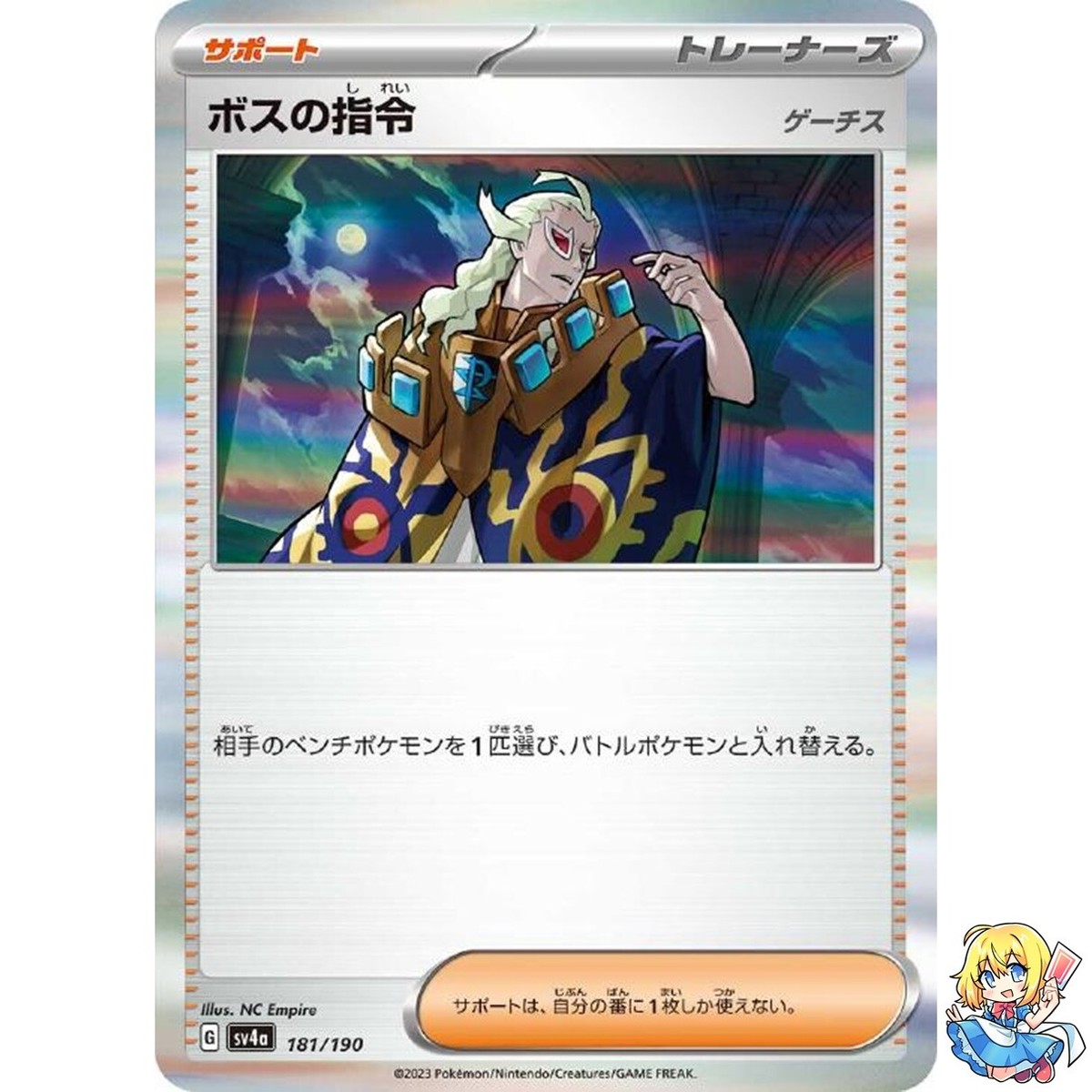 Boss Orders(Ghetsis) 181/190 Shiny Treasure ex sv4a Pokemon Card